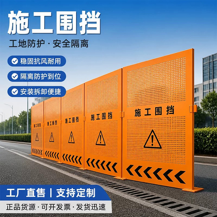 施工围挡-2