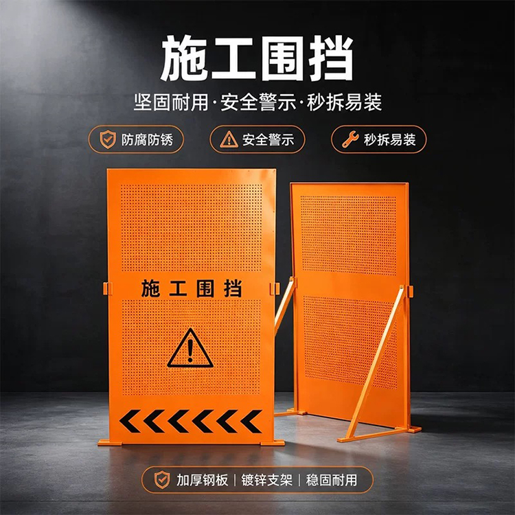 施工围挡